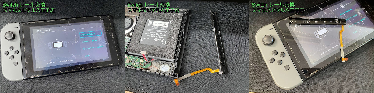 Nintendo Switch】「ジョイコンが認識しない」原因と対処法 | スマホ