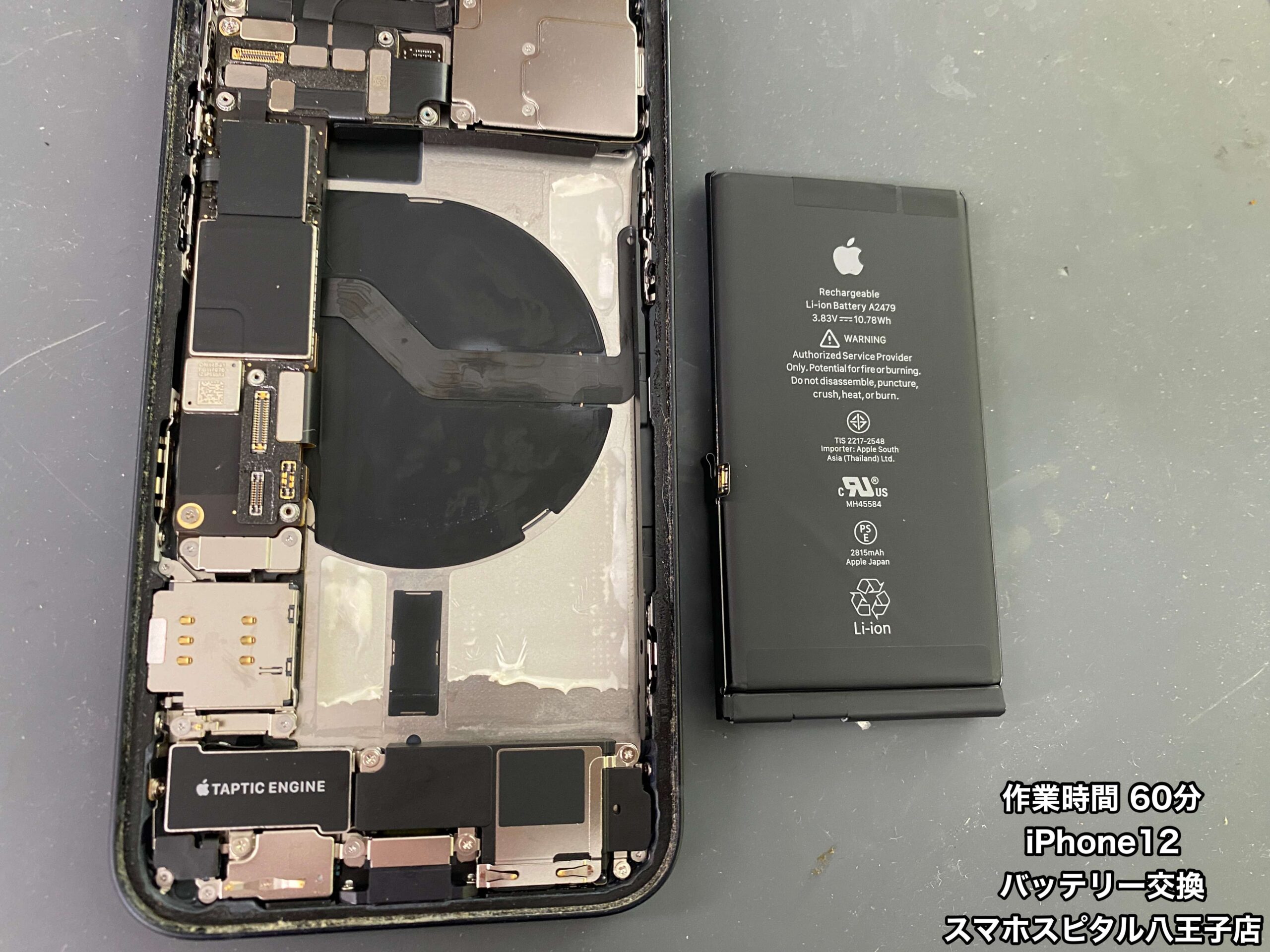 iPhone12 修理】4年間大切に使用してたけどバッテリーの減りが気に