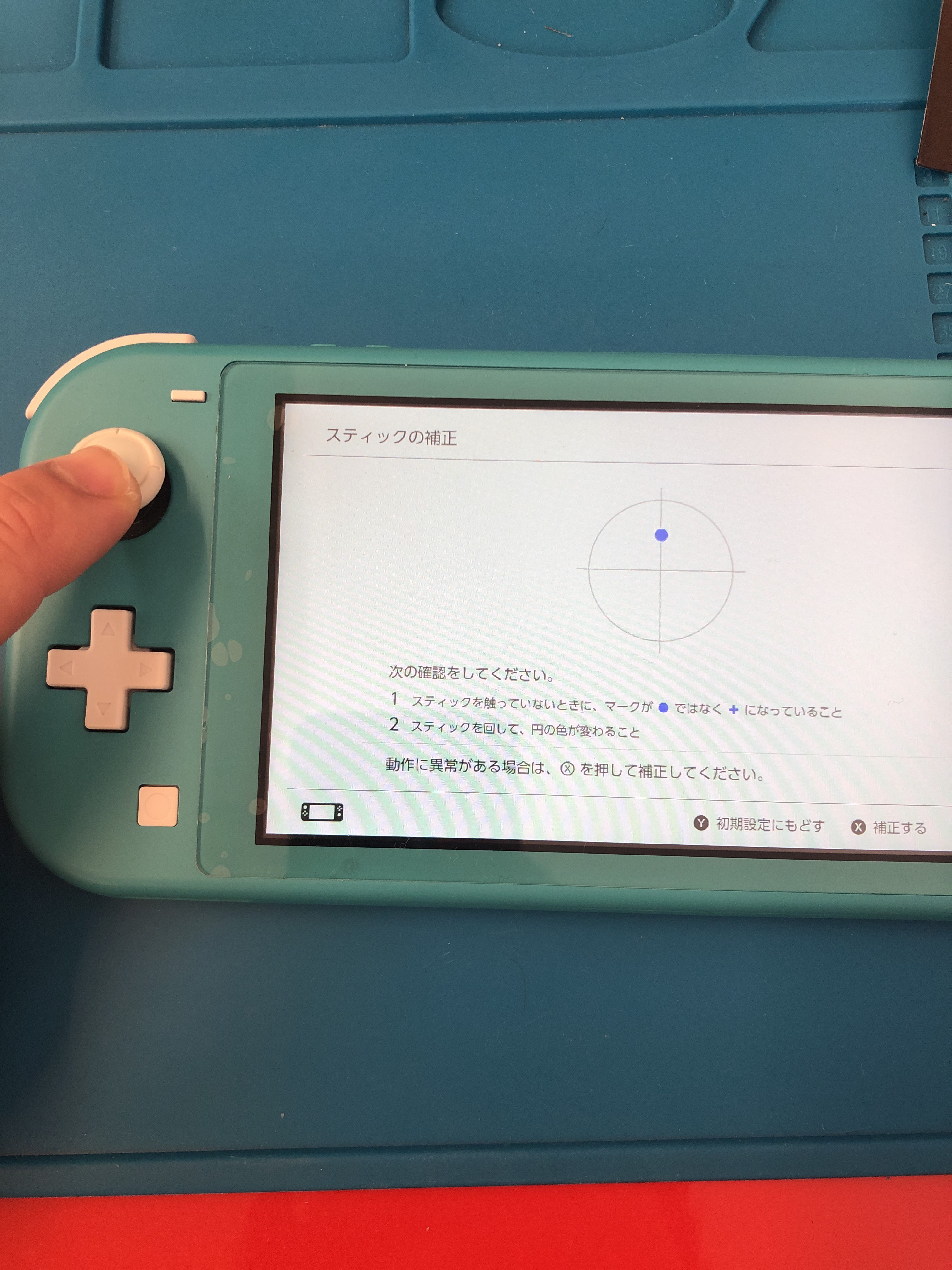 Nintendo Switch Lite ターコイズ スライドパット故障 Nintendo Switch