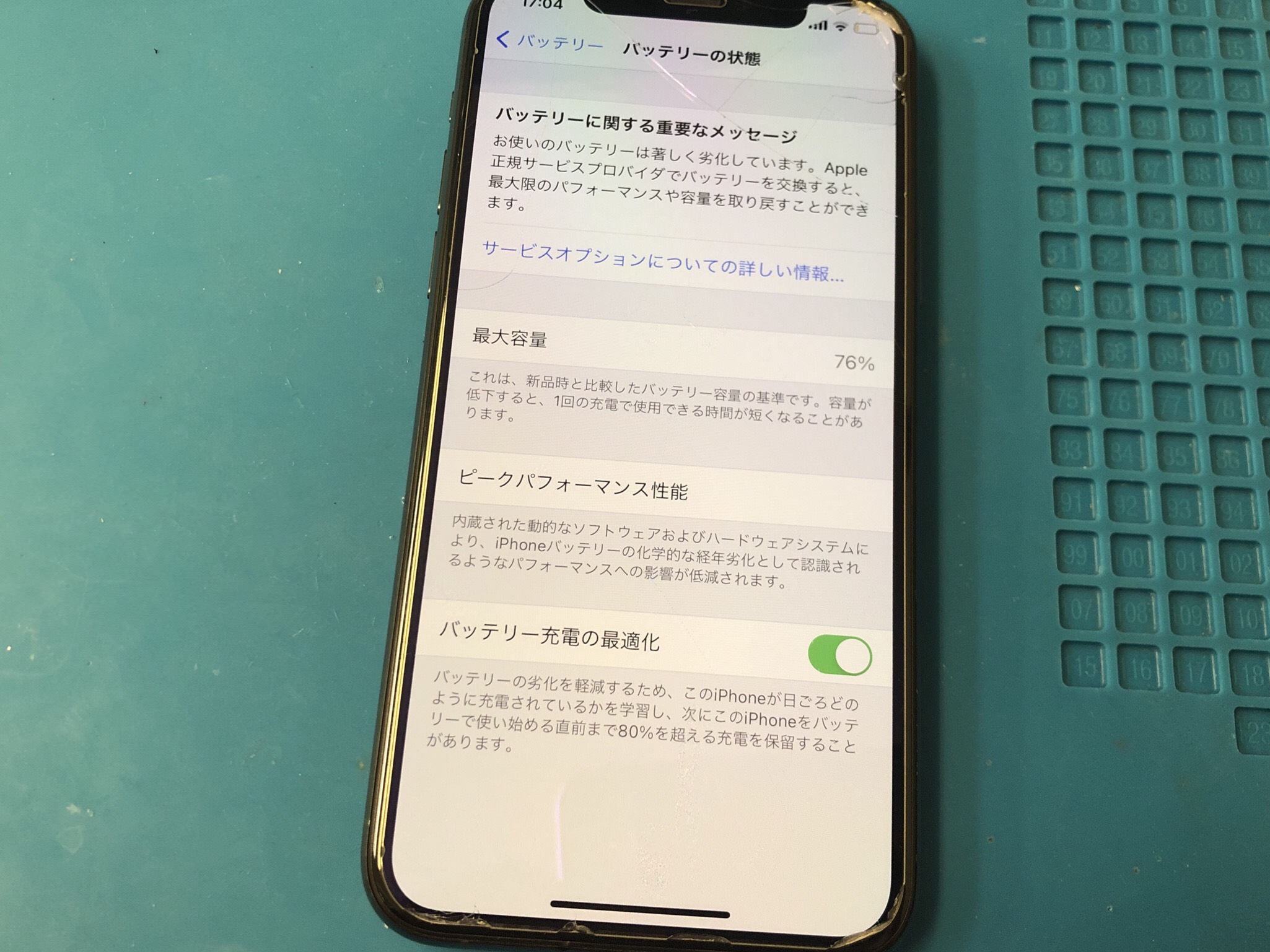 iPhone11Pro】バッテリーが膨張し画面が押し出されている。最悪OLEDや
