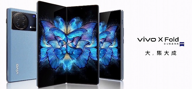 vivo X Fold2のスペックが流出。スナドラ8Gen2&120Wで折り畳みデバイス