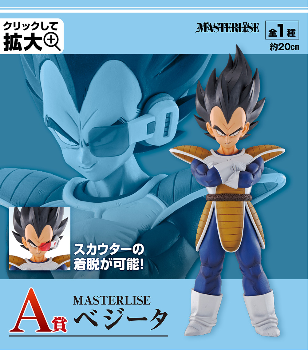 一番くじ ドラゴンボール EX 天下分け目の超決戦!!｜一番くじ倶楽部
