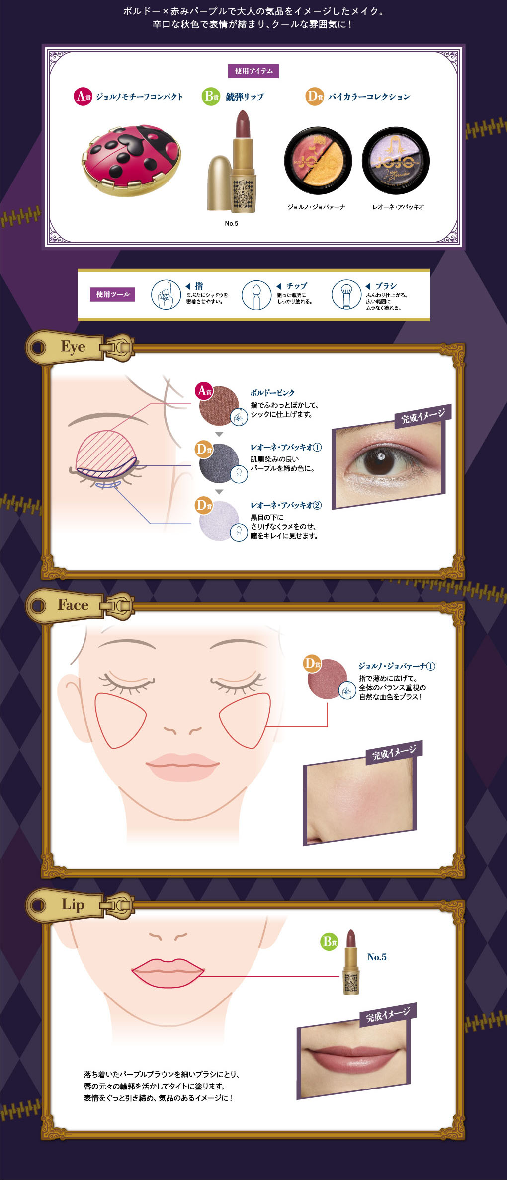 一番コフレ ジョジョの奇妙な冒険～黄金の風～｜一番くじ倶楽部