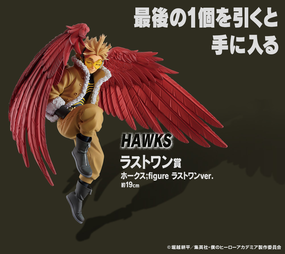 一番くじ 僕のヒーローアカデミア HERO VS VILLAINS｜一番くじ倶楽部