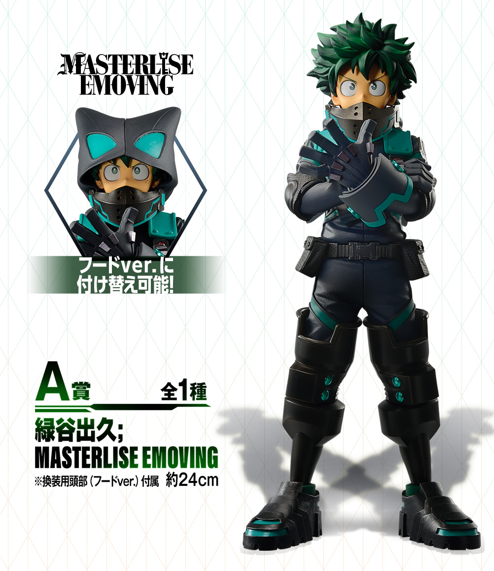 一番くじ 僕のヒーローアカデミア THE MOVIE WORLD HEROES' MISSION