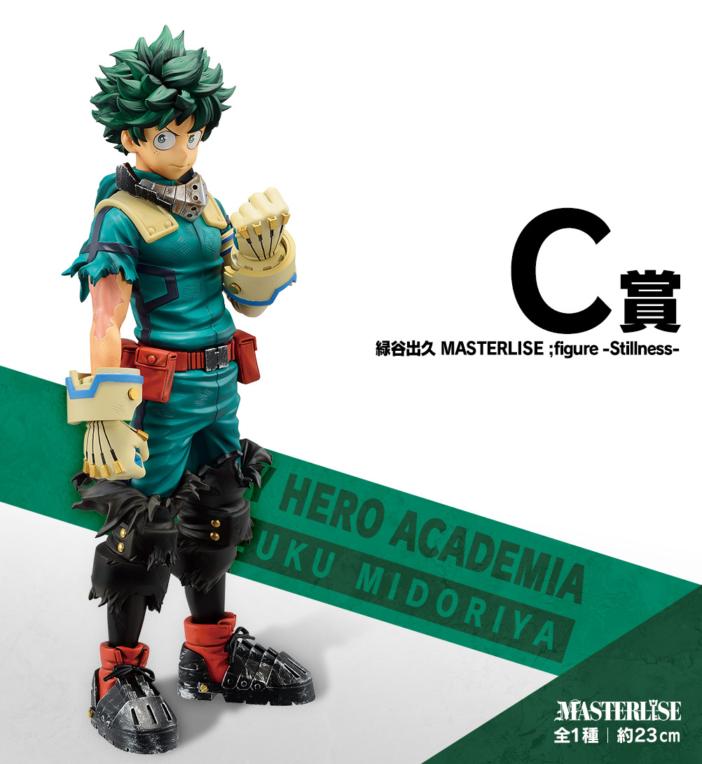 一番くじ 僕のヒーローアカデミア Fight On!｜一番くじ倶楽部｜BANDAI