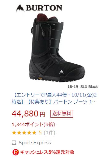 バートン SLX 評価・レビュー㊙情報!!【最高峰！！】 | スノボキング