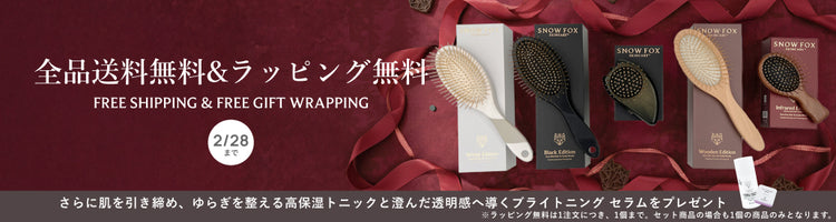 プレミアム FOX カッサ ブラシ シリーズ