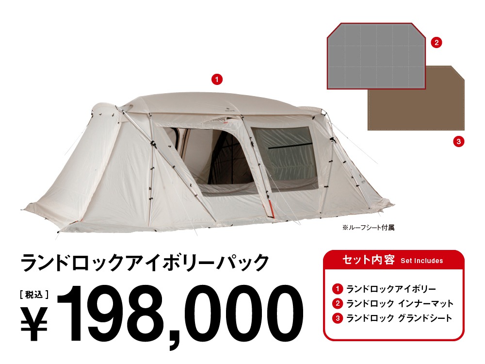 peak ランドロックフレーム,本体,インナーテントグランドシート3点
