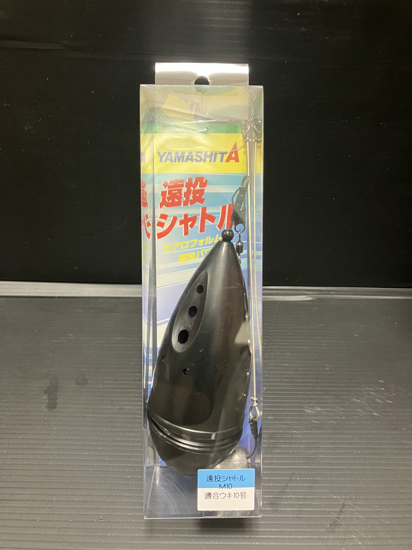 ヤマシタ 遠投シャトルを改造-大容量遠投カゴを作る