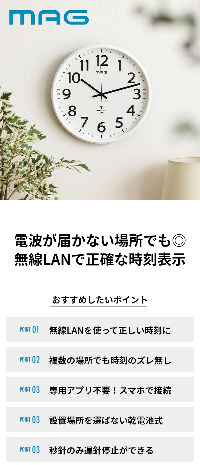 ノア精密 マグ 掛け時計 正確 無線LANアナログ掛時計 シグナルキーパー