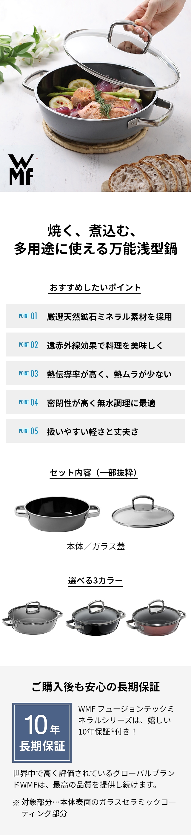 ヴェーエムエフ 【選べる豪華特典】 両手鍋 24cm フュージョンテック