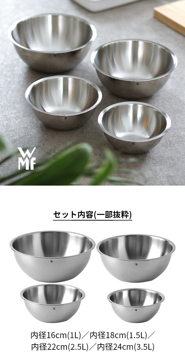 ヴェーエムエフ 【選べる豪華特典】 グルメ キッチンボウル4Pセット