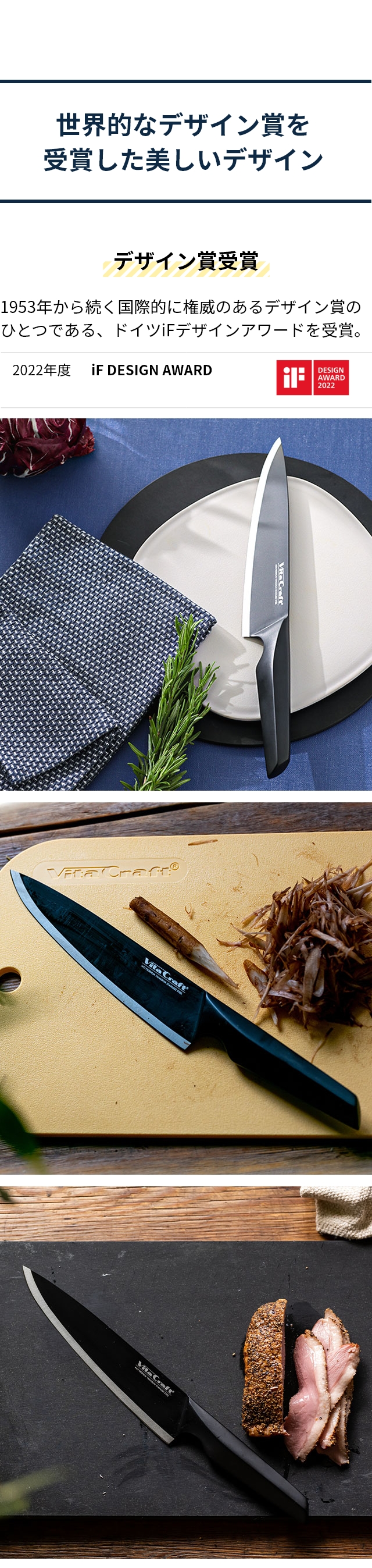 ビタクラフト 【選べる豪華特典】 包丁 オールステンレス ソリッド