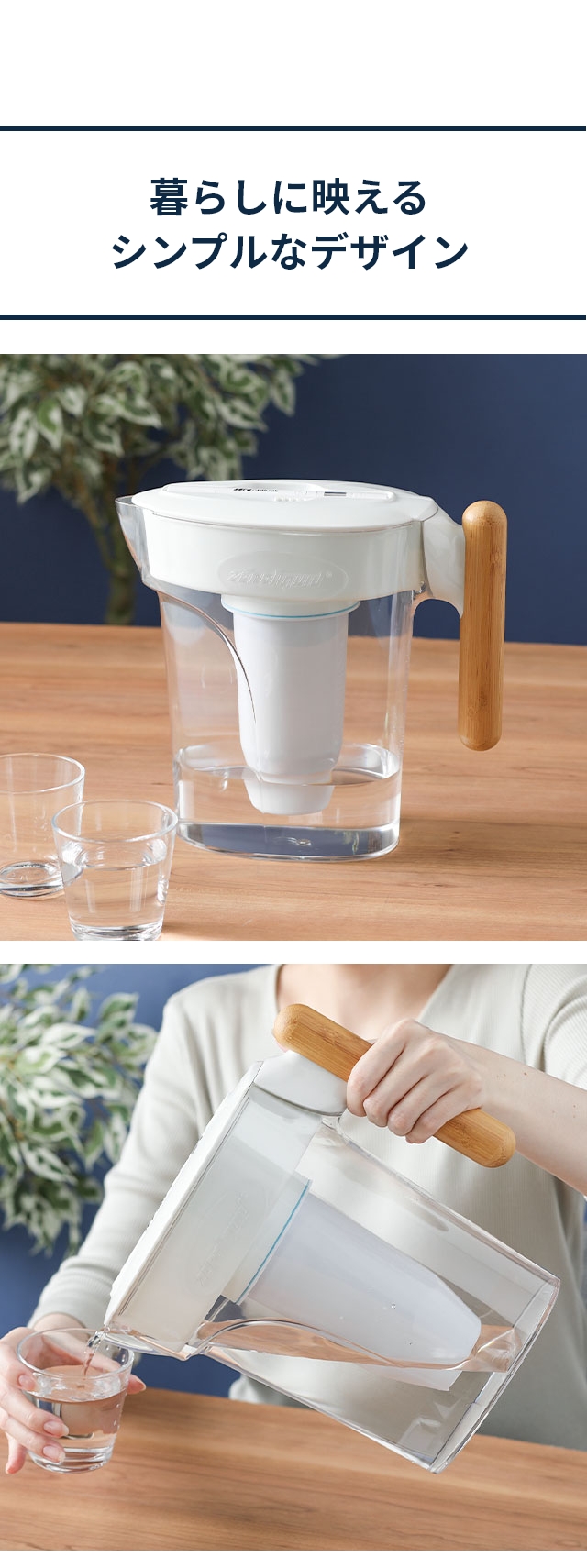 ゼロリキッド ZEROゼロピッチャー 浄水ポット ポット型浄水器 浄水器