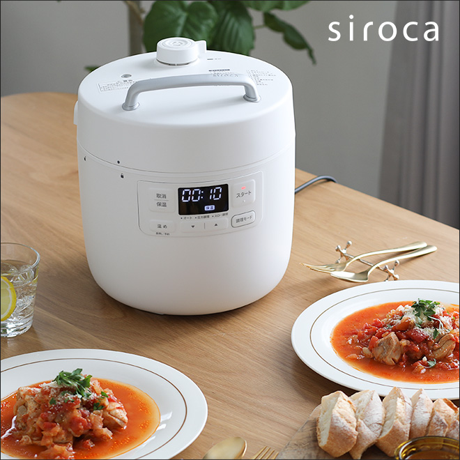 圧力鍋 【選べる豪華特典】 シロカ 電気圧力鍋 おうちシェフ Fタイプ
