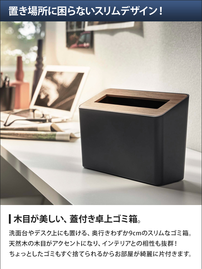ゴミ箱 蓋付き卓上ゴミ箱 ダストボックス おしゃれ 北欧 洗面所 デスク