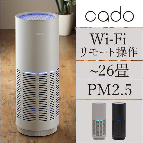 空気清浄機 cado カドー 15畳タイプ LEAF120 AP-C120 フィルター 花粉