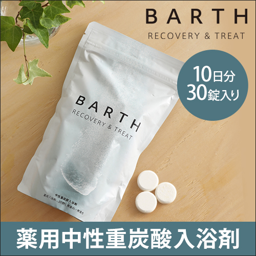 BARTH（バース）シリーズ | セレクトショップAQUA