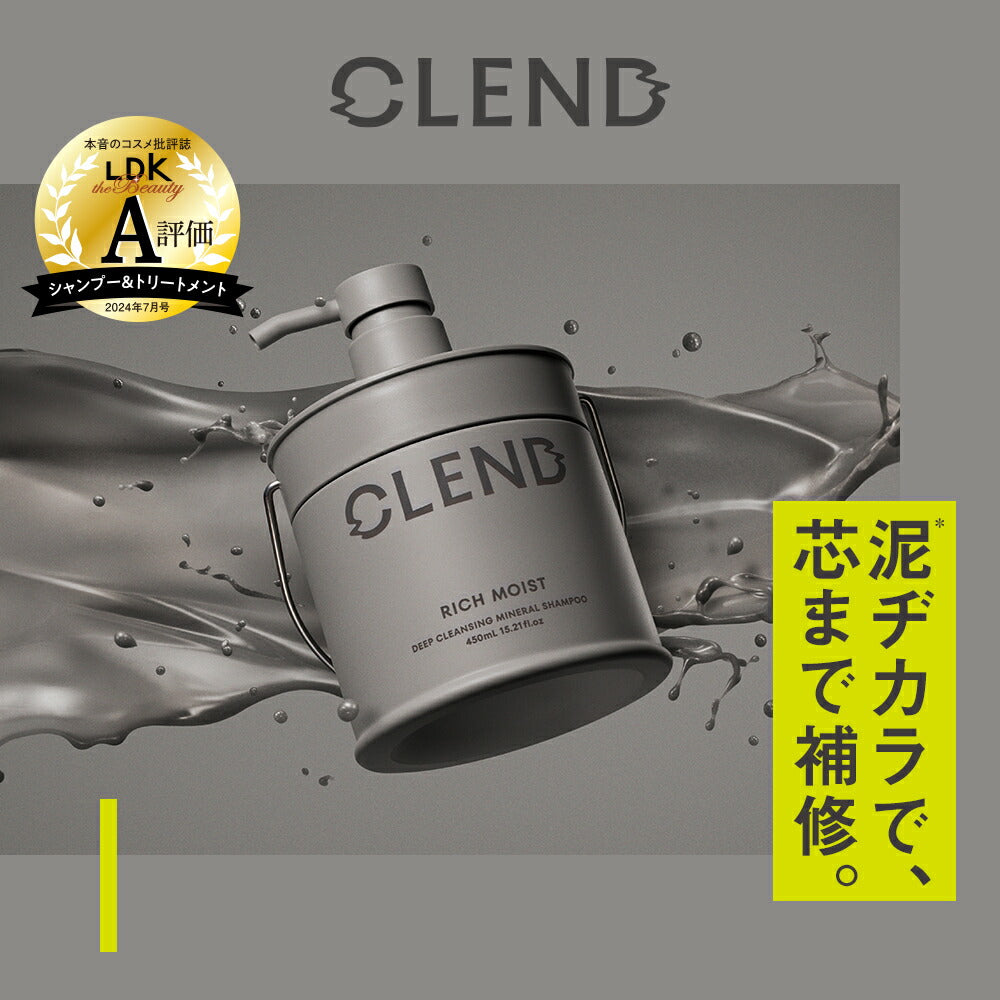 クレンド リッチモイスト ディープリぺア ミネラル ヘアトリートメント