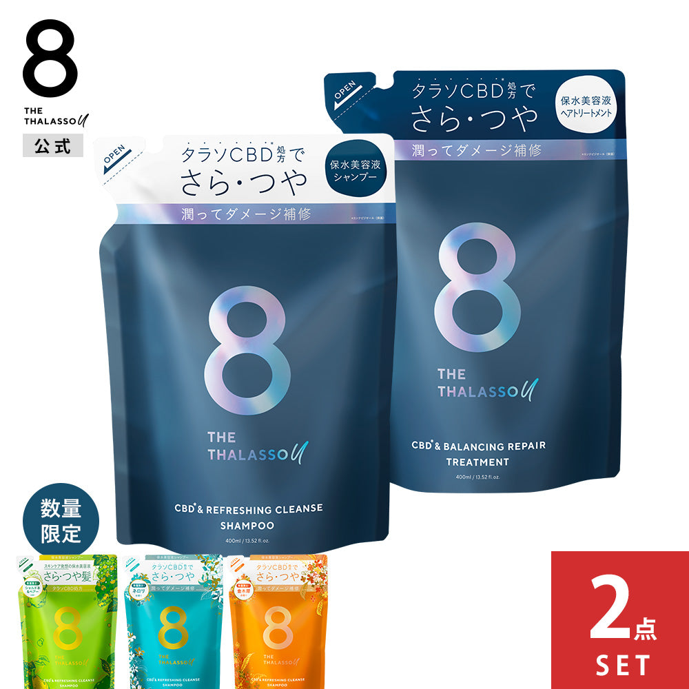 2点セット】8 THE THALASSO u エイト ザ タラソ ユー CBD&