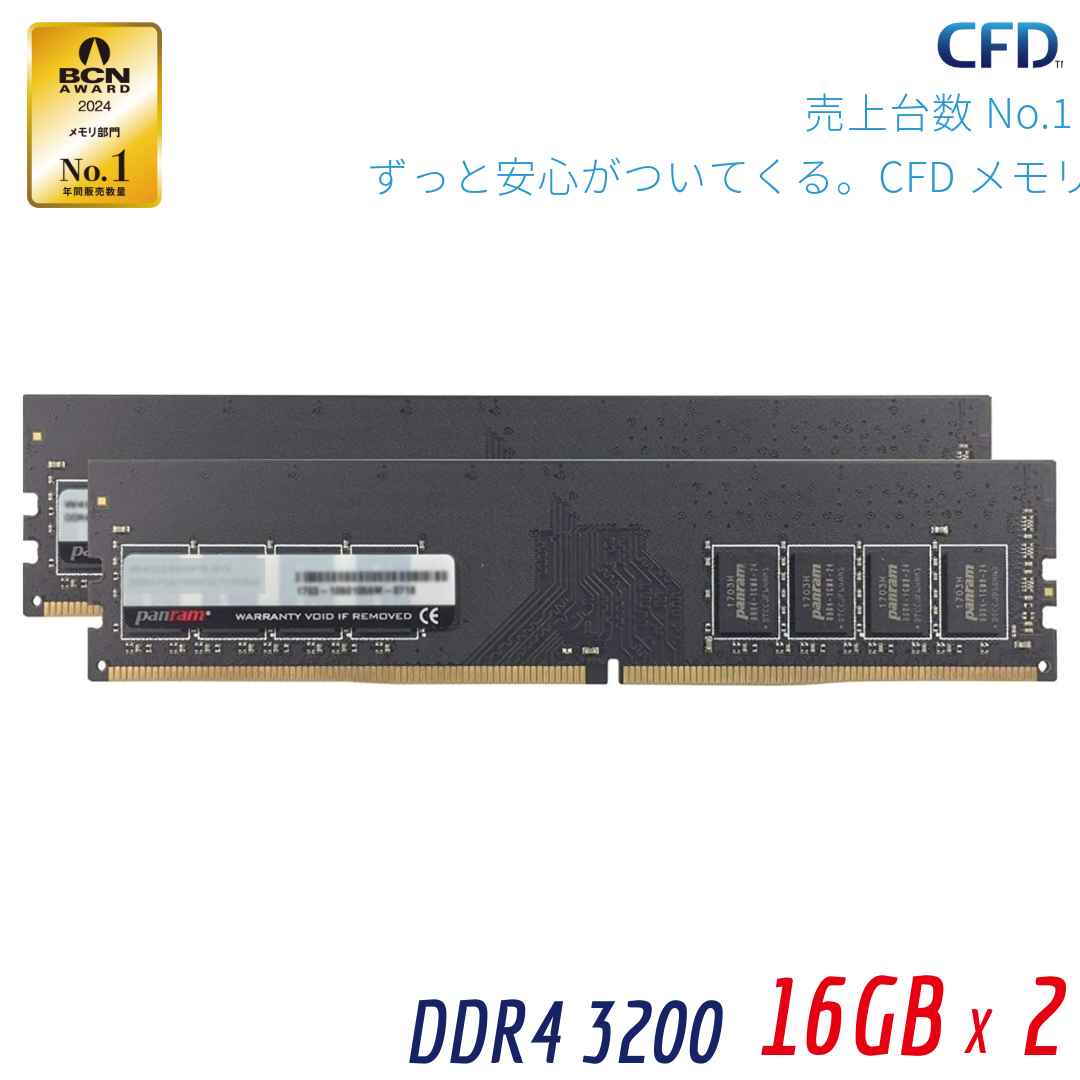 メモリ | PCパーツメーカーの総合サプライヤーCFD販売の法人専用卸売