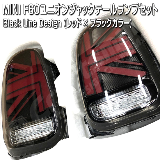 MINI(ミニ)F60ユニオンジャックテールのことならクラフトマンへ