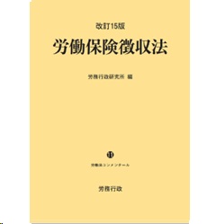 至誠堂書店オンラインショップ / 労働