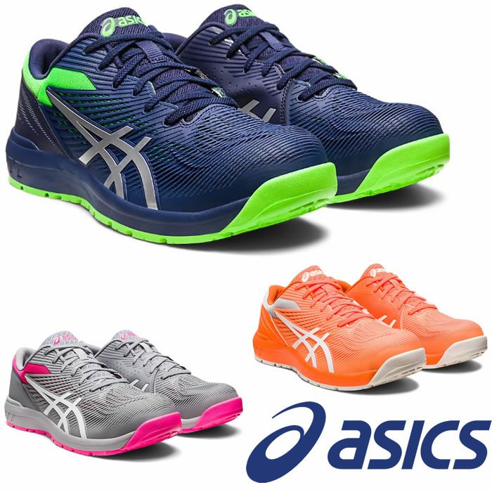 CP121 ウィンジョブ（ローカット・紐仕様） ASICS（1273A078