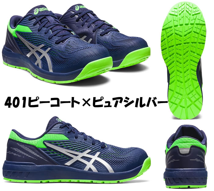 CP121 ウィンジョブ（ローカット・紐仕様） ASICS（1273A078