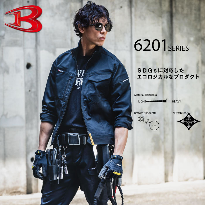 BURTLE|バートル|6202 カーゴパンツ|SSS-UNIFORM
