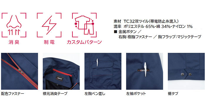 DAIRIKI|KANAI|K20003 20003 KANSAI長袖シャツ|作業服通販SSS-UNIFORM