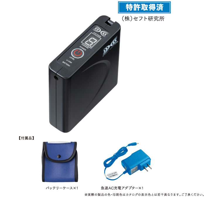 LISUPERJ 空調服®用パワーファン対応バッテリーセット 自重堂