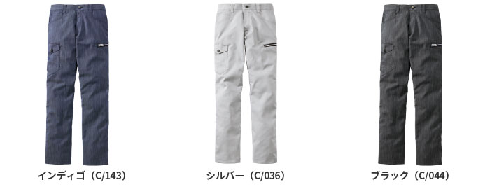 Jawin|自重堂|53402 ストレッチノータックカーゴパンツ|作業服通販SSS