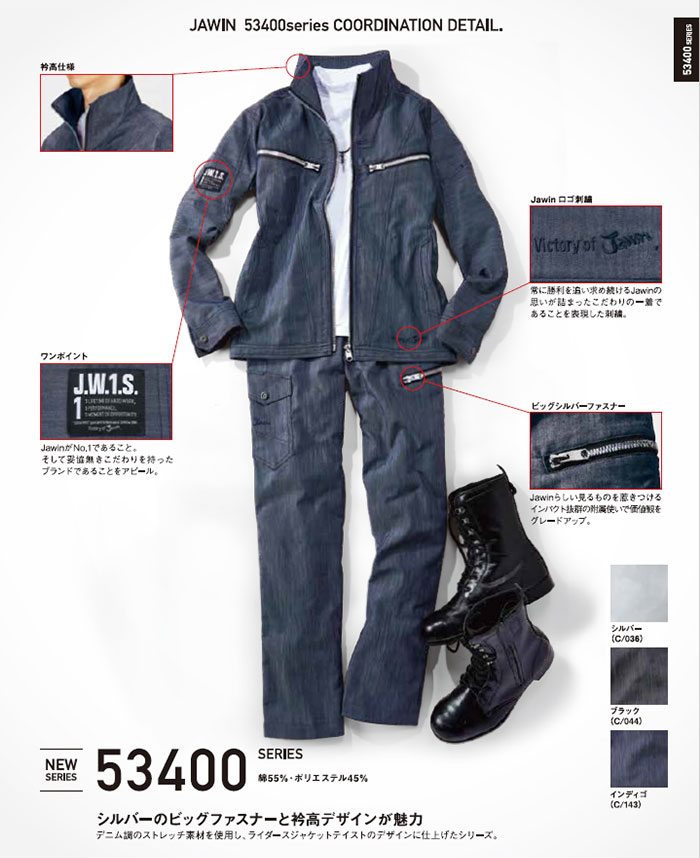 Jawin|自重堂|53402 ストレッチノータックカーゴパンツ|作業服通販SSS