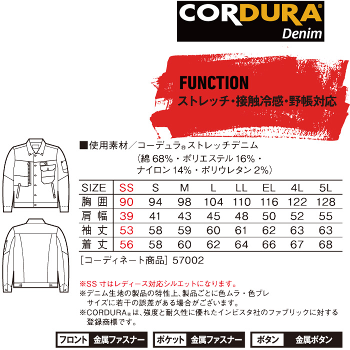 Jawin|自重堂|57000SET 上下作業服セット|作業服専門店SSS-UNIFORM