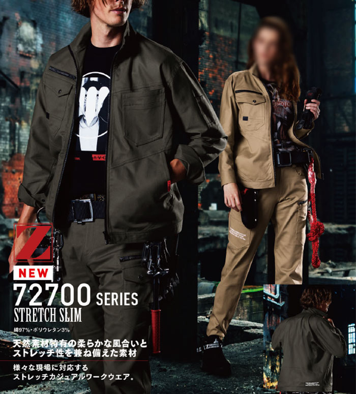 Z-DRAGON|自重堂|72701 ストレッチノータックパンツ|作業服通販SSS-UNIFORM