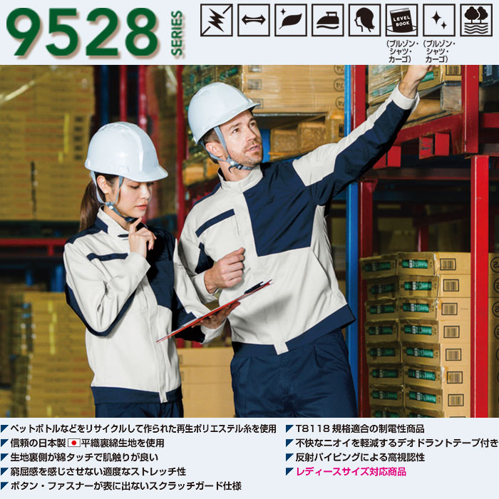 SOWA|桑和|9528-02 長袖シャツ|作業服専門店SSS-UNIFORM