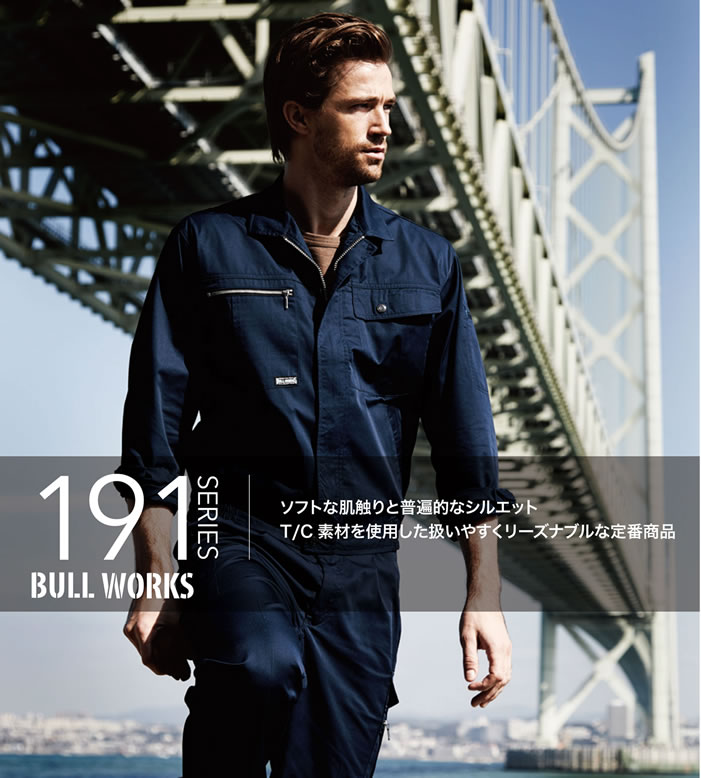 198 ツータックカーゴパンツ 桑和 SOWA 春夏作業服 作業着 S～6L