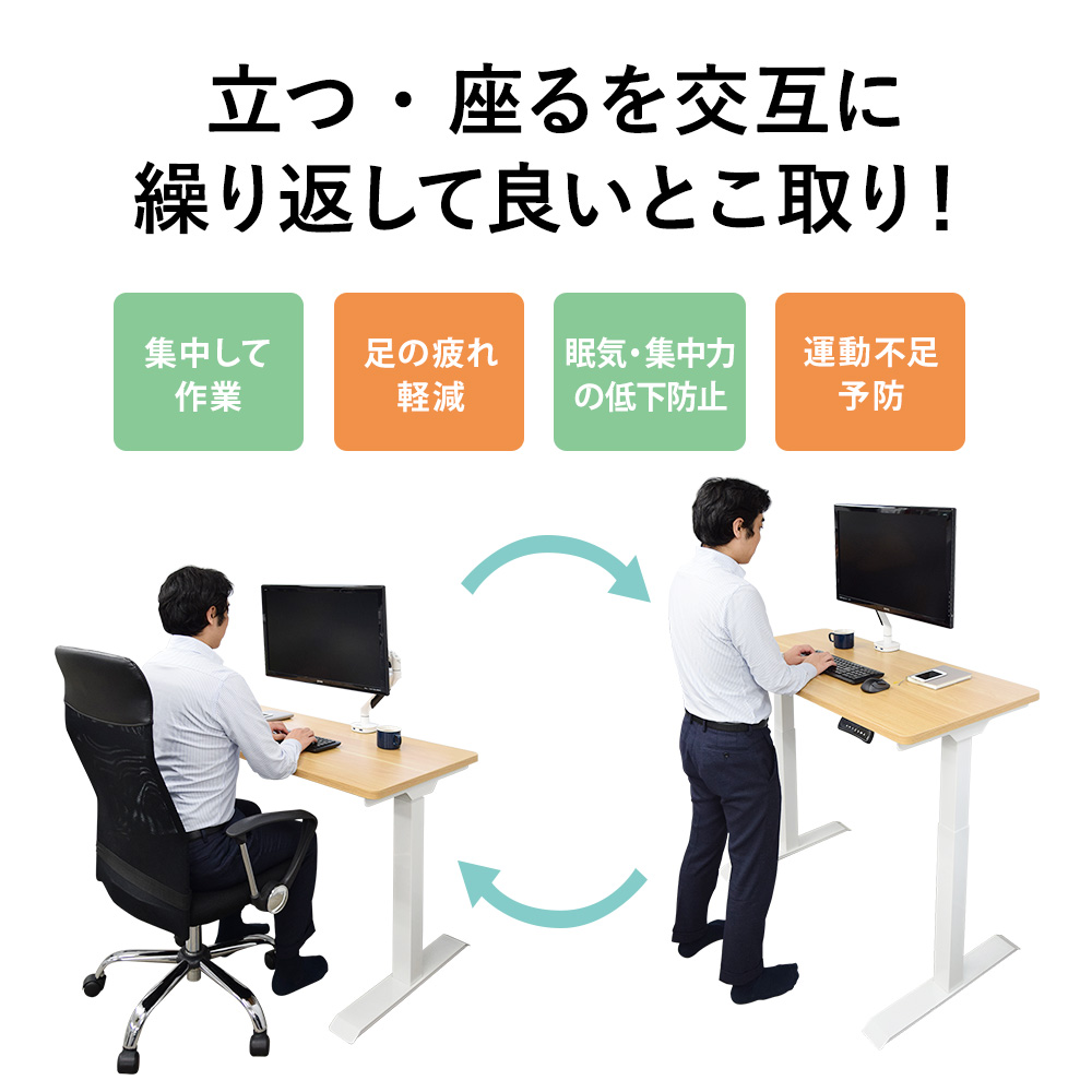快適ワークの電動昇降デスク LD112のまとめ買い・リピート買いなら｜SP