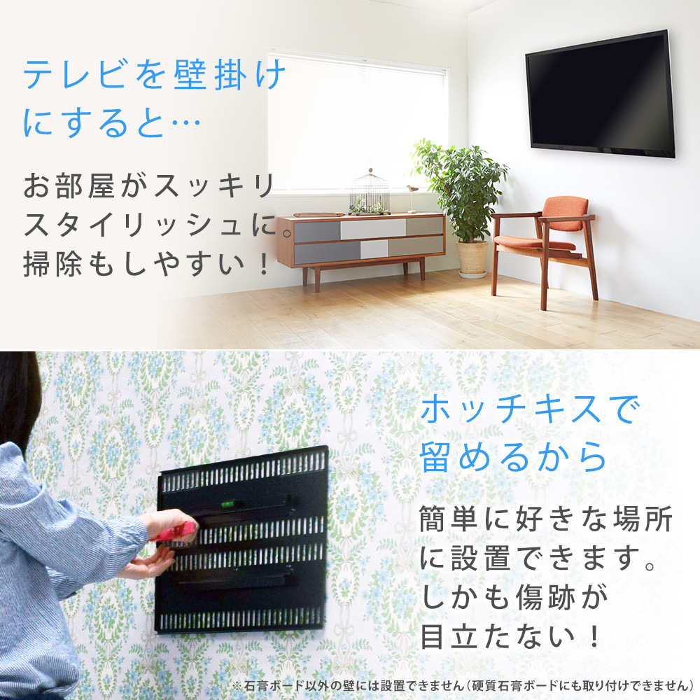 TVセッター壁美人TI300 Lサイズ 37～65インチ対応のまとめ買い