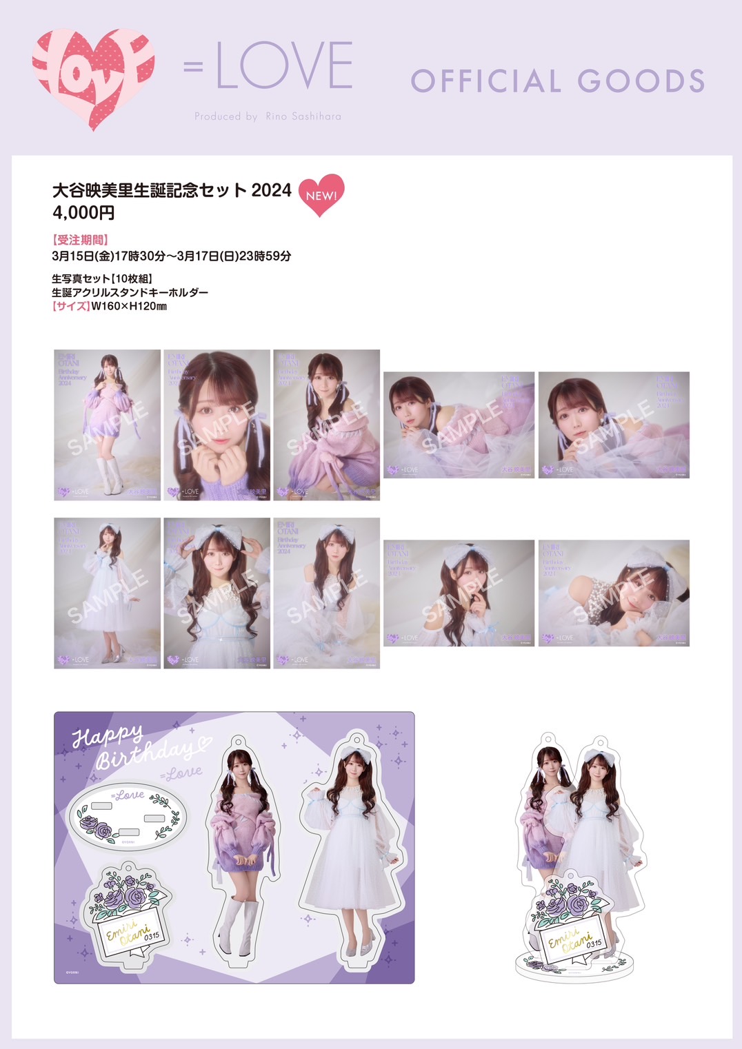 NEWS | ＝LOVE Official Fan Club