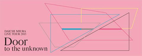 三浦大知:「三浦大知」直筆サイン入りグッズプレゼント！