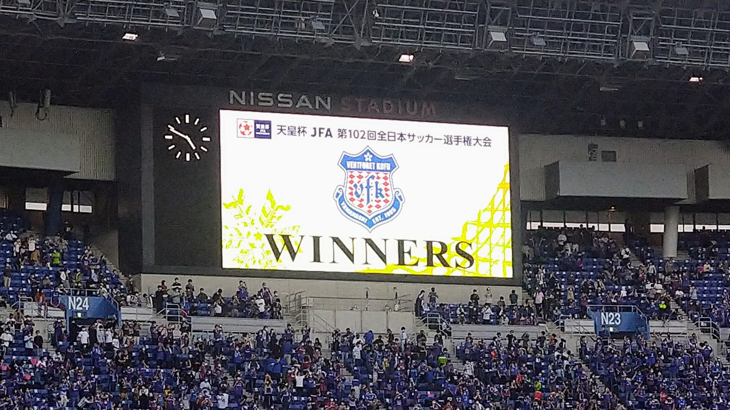 天皇杯決勝】甲府vs広島 – SPORIZE Ltd.