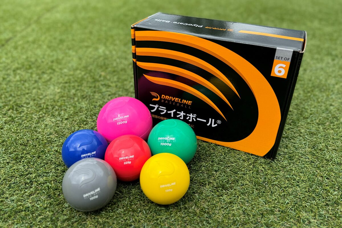 球速アップの必需品！圧倒的な実績と信頼を誇る「プライオボール」が