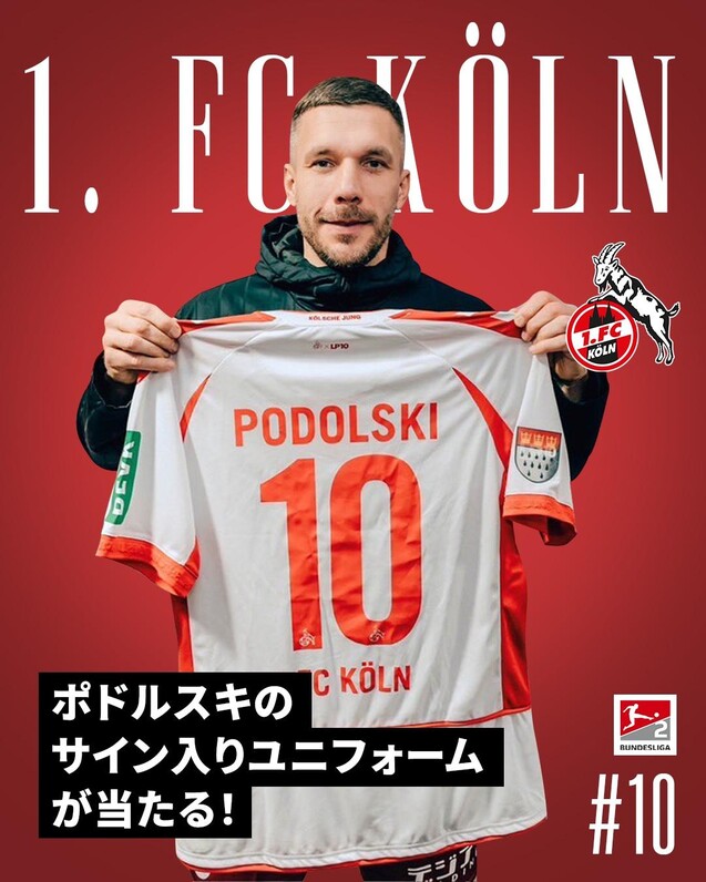 1. FCケルン | ポドルスキ直筆サイン入りケルンユニフォームが当たる