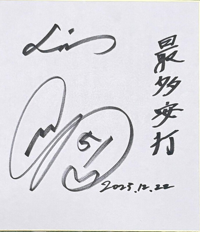 花咲徳栄】西川愛也選手 来校！ - スポーツナビ