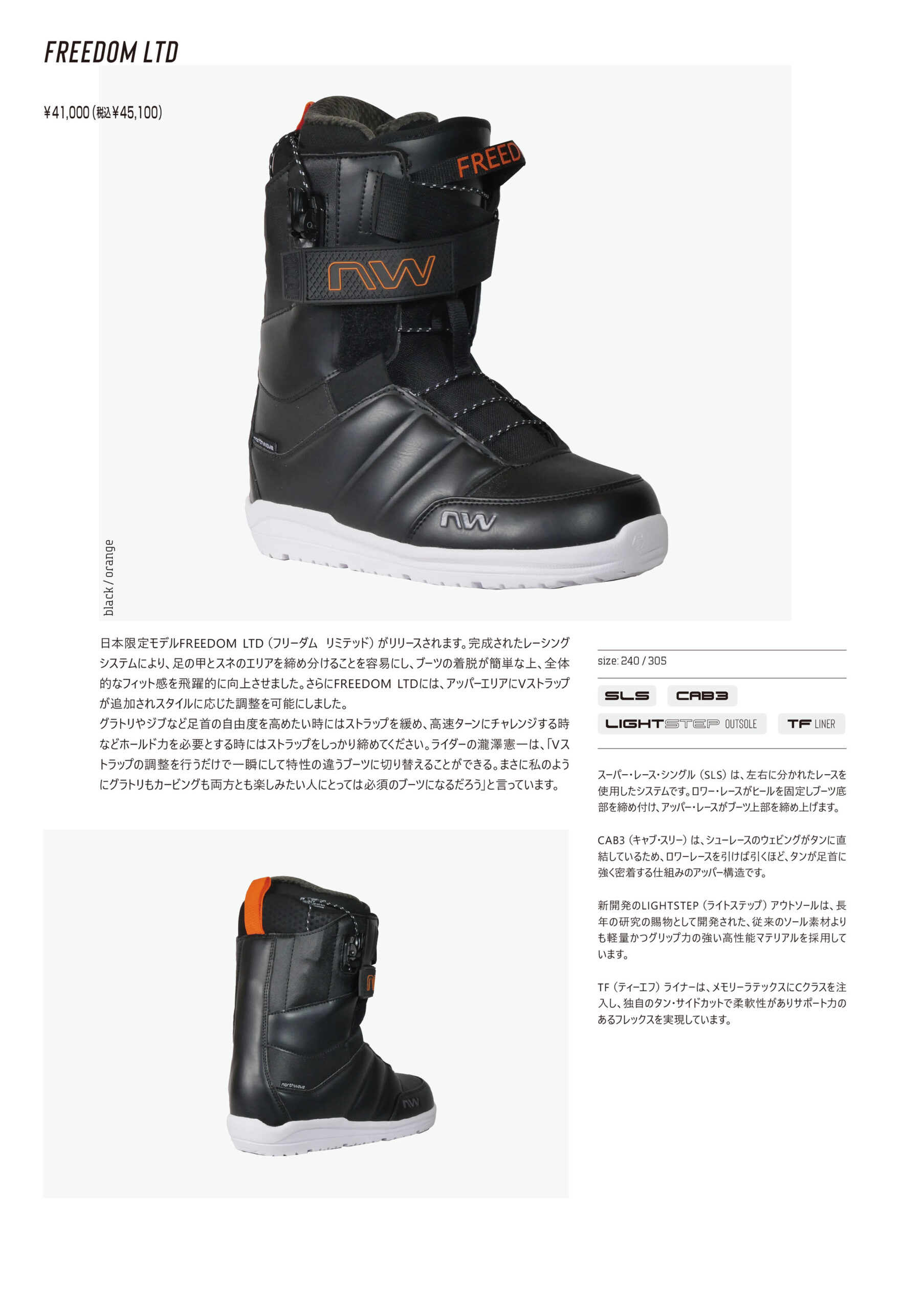 公式】Northwave Snow (ノースウェーブ) FREEDOM LTD 24-25