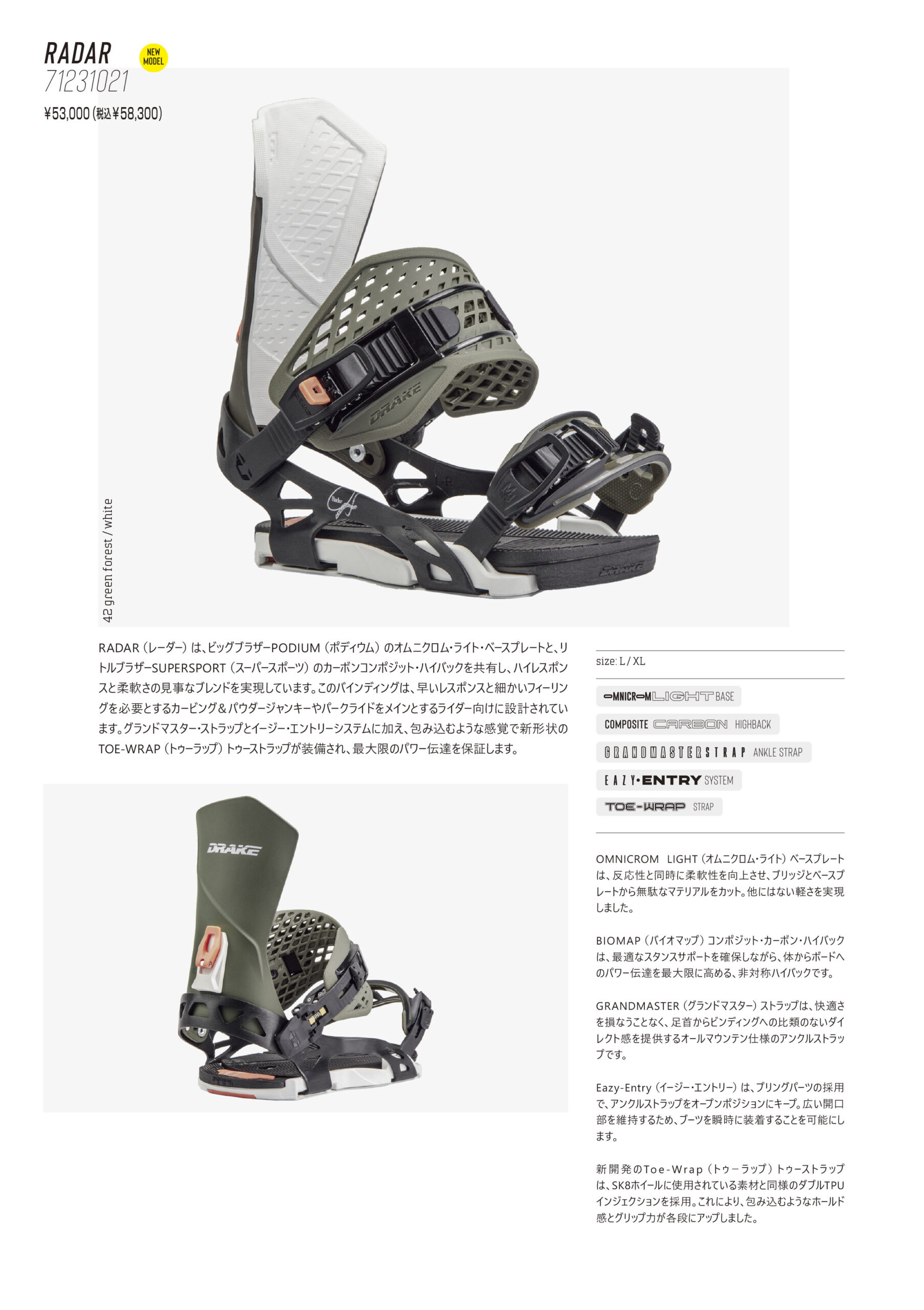 drake radar ドレイク レーダー カービング等に！ drake radar