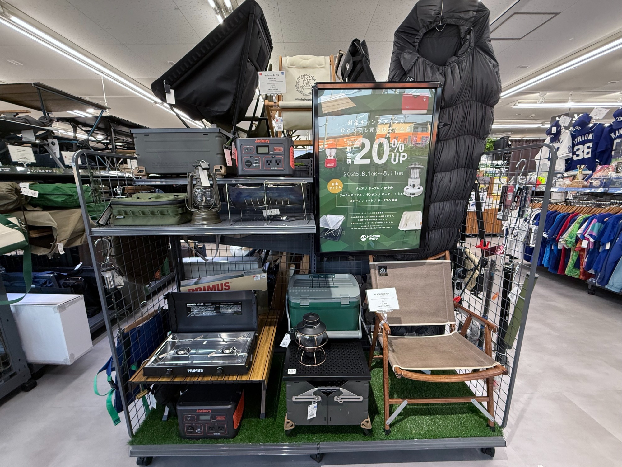 8月1日から開催中】キャンプ用品買取アップキャンペーン！！[2025.08